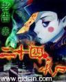 天下无剑 作者：一分快三平台推荐