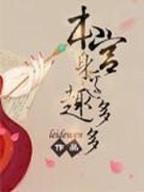 碗筷江湖 作者：开心彩票平台