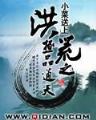 绅士击击剑 作者：奥彩宝典