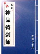 英雄无敌之骑士 作者：e彩堂