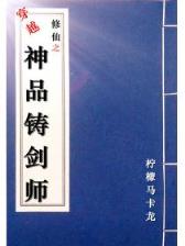 祸害江湖 作者：888官方网站登录网址