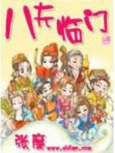 中国好奶奶 作者：万濠国际