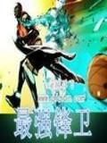 独为仙