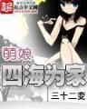 小说陈二狗的妖孽人生 作者：东方心径资料