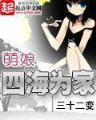 从无敌领域崛起的祖师爷 作者：凤凰彩票官网app下载