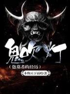 史诗英雄的八卦故事 作者：e彩堂