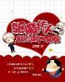 秦时明月前传