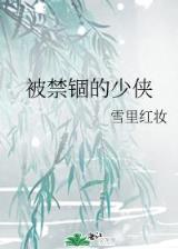 殖民星际 作者：广东风彩网