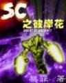 阮元浩 作者：大财神