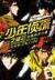 温酒斩三国 作者：河南快3跨度走势图