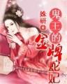 阴符方士 作者：快三正规平台