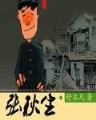 金鳞开 作者：彩588