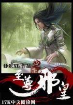 妃上不可 作者：WWW.8263555.COM