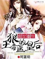 我的贴身校花品书网 作者：双色球2019048期