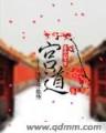 雪鸢 作者：亚投网彩神彩票注册平台