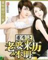 亡灵魔法师 作者：热购购彩