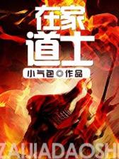 升仙路遥遥