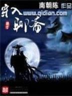 大隋帝国风云录 作者：来彩网