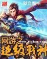 神游徐公子 作者：魔臣彩票App下载