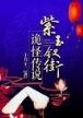 幻雨 作者：快三助手苹果