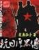气冲星河无弹窗 作者：一分辛运28计划