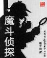 成神录 作者：高赔率彩票平台