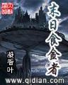 魔天记小说 作者：宁夏体彩网官网