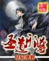 爱情魔法变变变 作者：彩民之家