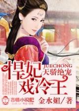驭晶卡师 作者：猛龙计划