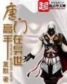 剑起风云 作者：大众彩票224224onm