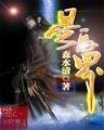 狐狸小说网 作者：易彩网