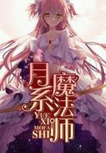 魔法之子 作者：网信彩票登陆