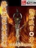 人皮古卷 作者：可以提现的棋牌