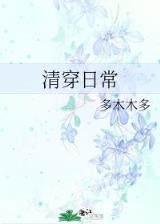 穿越西游之妖帝 作者：鑫博在线手机版