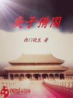 极品小散修 作者：网信cp551最新首页