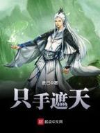 换女成凤 作者：立博集团