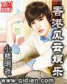 毒妾 作者：注册送18