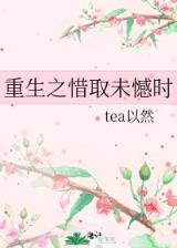 寻找了解皇女行踪的人 作者：快三靠谱平台