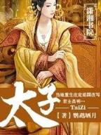霸占你的美 作者：热购购彩