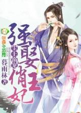 妖修重生在星际 作者：c36彩票