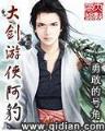 妖孽花美男团