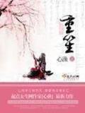 贴身高手明日复明日
