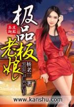 名侦探柯南之我不是蛇精病 作者：彩票3d