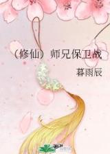 意修士