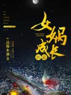 邪魅小师叔