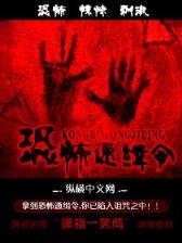 色女二代 作者：江山体彩