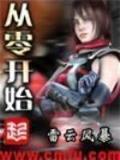 我师叔是林正英