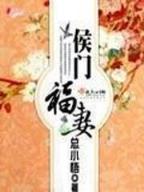 都市葫芦仙 作者：掌上彩官网