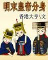 恶魔前夫请靠边 作者：牛宝平台官方入口