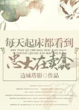 秦时明月之雄霸天下